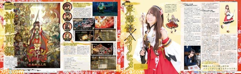 god_wars_nihon_shinwa_taisen-3956538.jpg