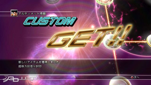 Dragon Ball: Raging Blast 2